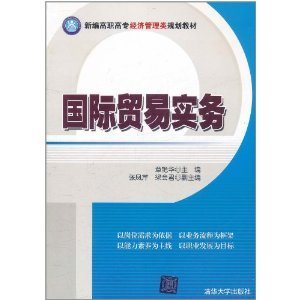 國際貿易實務在食品行業中的應用