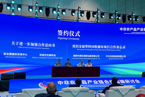 聯合國國際貿易中心攜手阿里國際站 加速中小微企業水產品全球數字貿易新機遇